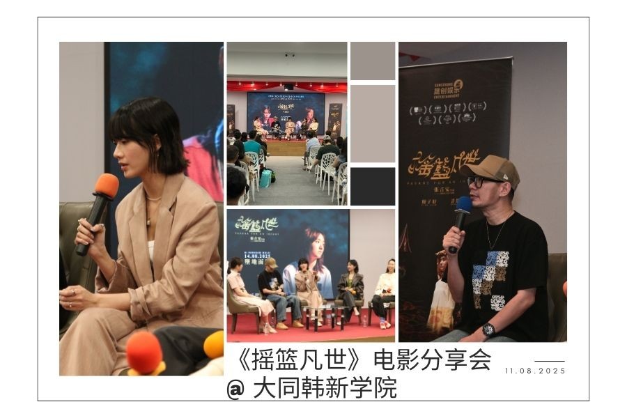 Chong and actors discussed several topics at the "Pavane for an Infant" film sharing session